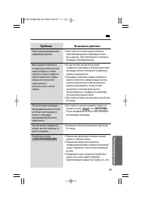 Страница 61