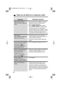 Страница 62