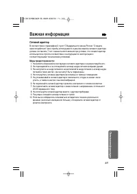 Страница 65