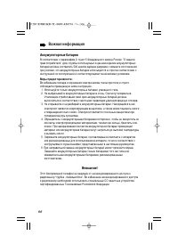 Страница 66