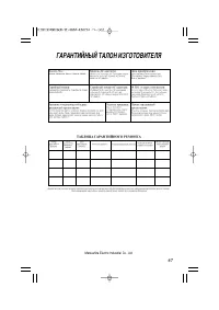 Страница 67