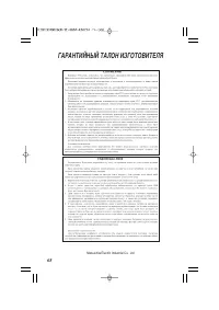 Страница 68