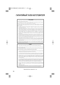 Страница 70