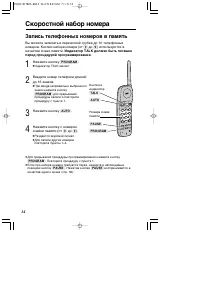Страница 14