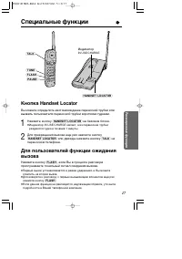 Страница 17