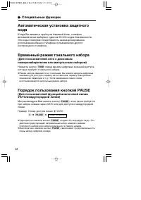 Страница 18