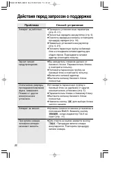Страница 22