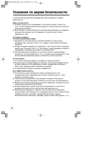 Страница 24