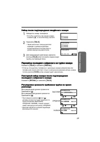 Страница 19