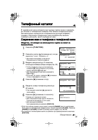 Страница 21