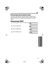 Страница 23
