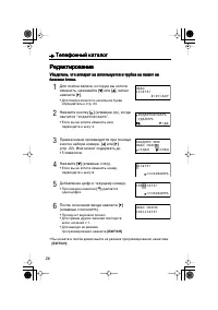 Страница 26