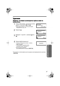 Страница 27