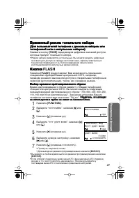 Страница 29