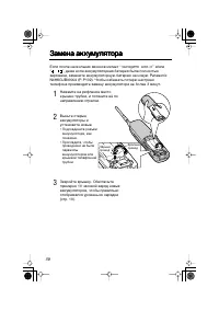 Страница 30