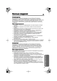 Страница 37