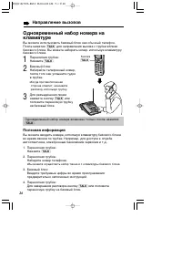 Страница 26