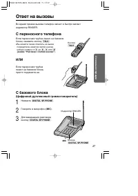 Страница 27