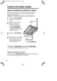Страница 28