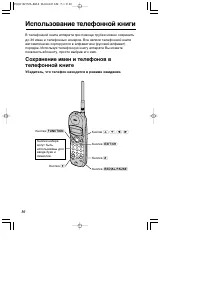Страница 30