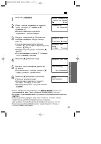Страница 31