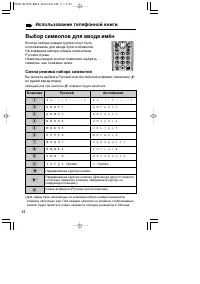 Страница 32