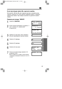 Страница 33