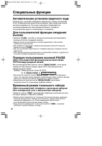 Страница 40