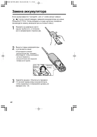 Страница 44