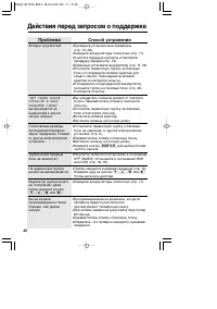 Страница 46