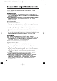 Страница 48