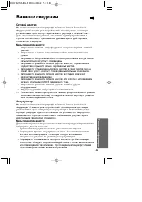 Страница 49
