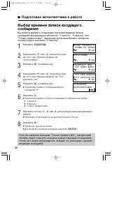 Страница 26