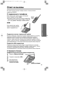 Страница 33