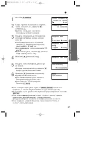 Страница 37