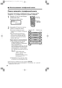 Страница 40