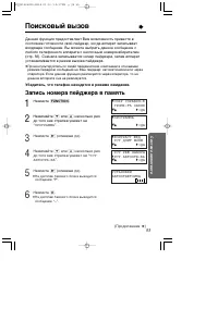Страница 53