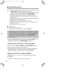Страница 54