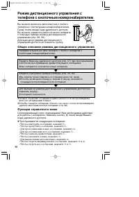 Страница 56