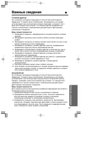 Страница 73