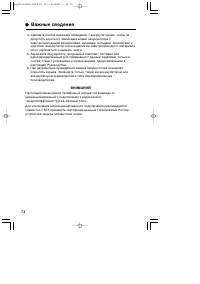 Страница 74