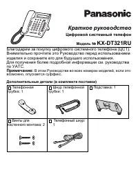 Страница 1