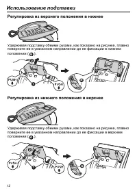 Страница 12