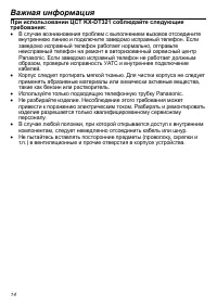 Страница 14