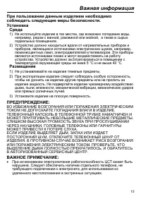 Страница 15