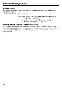 Страница 16
