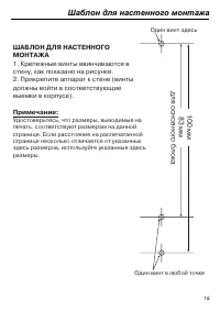 Страница 19
