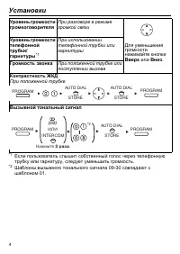 Страница 4