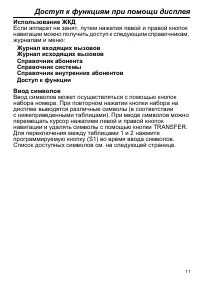 Страница 11