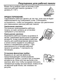 Страница 13